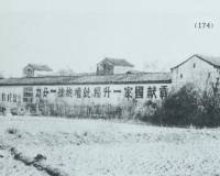 日本学者捐赠日军入侵广东历史罪证照片