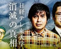 综艺王牌制作人转战YouTube，改写日本选举报道