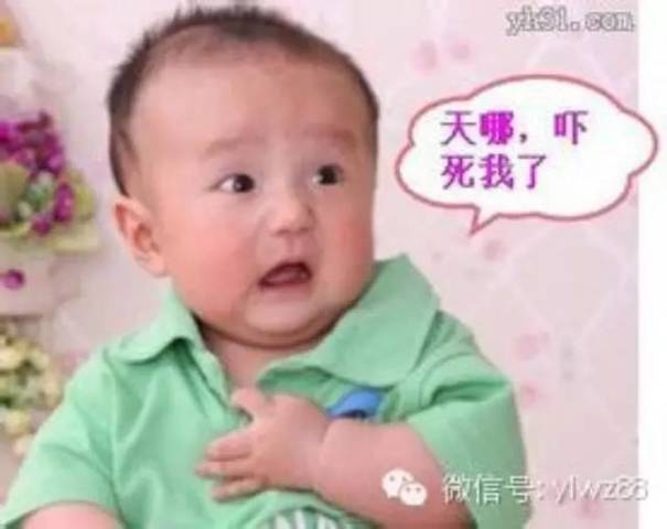 吓死我了