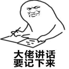 谢了大佬
