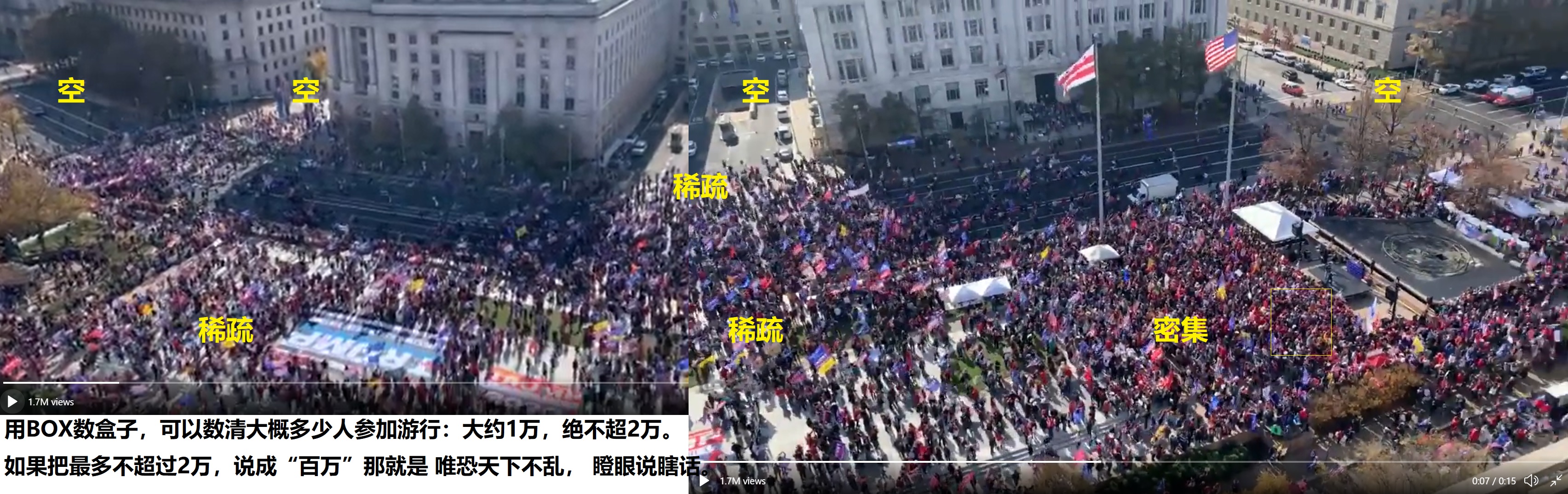 MAGA_March_Pro-Trump_Protest_HOW_MANY.jpg