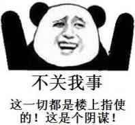 不关我事.jpg
