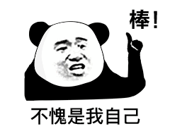 棒.gif