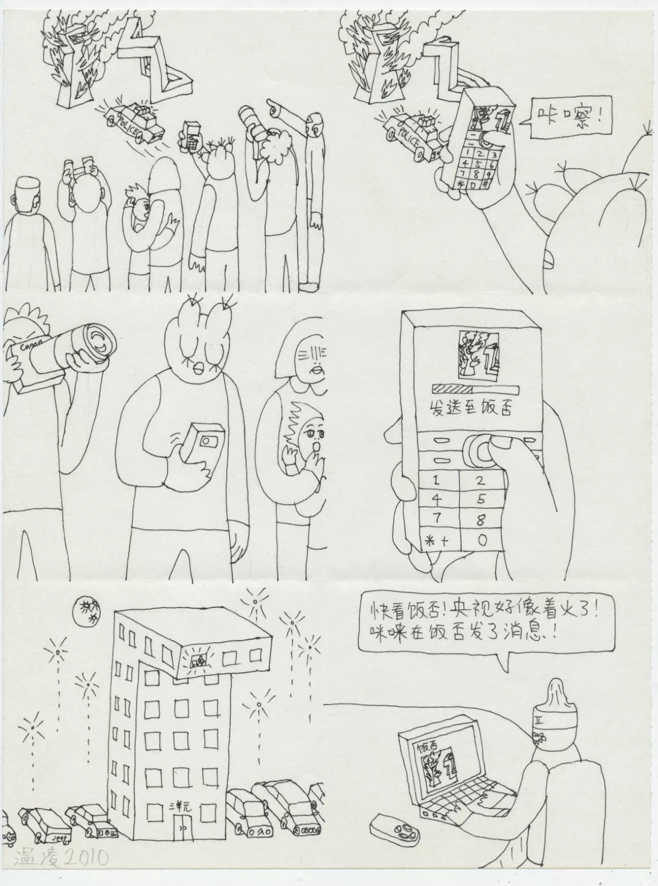 IMG_0211.PNG
