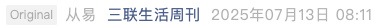 Screenshot 2025-07-13 at 9.32.38 PM.png